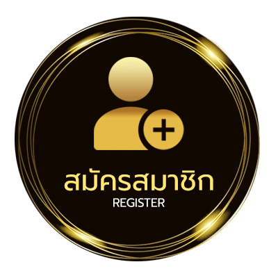 สมัครสมาชิก UFATHAI ระบบออโต้