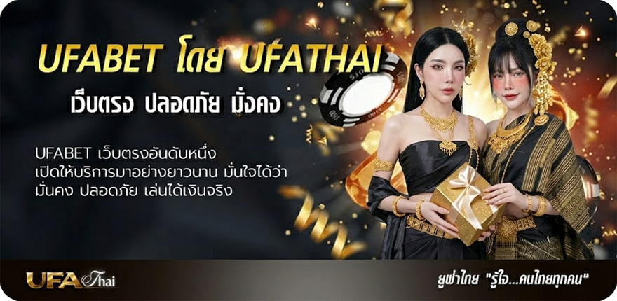 UFATHAI